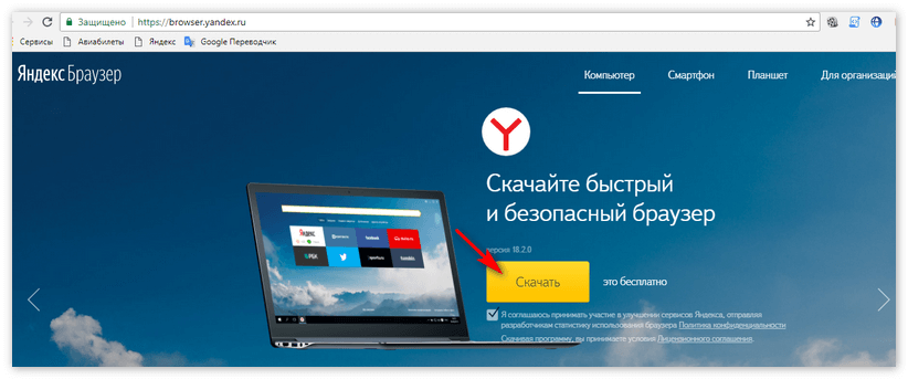 Скачать Яндекс Редактор Фото